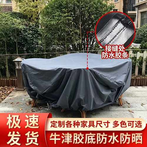 定制家具室外保护沙发防雨罩