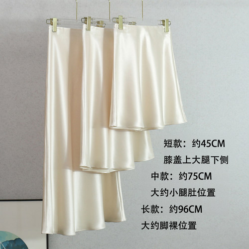 珍珠米 三醋酸半身裙短中长裙子高端大码缎面a字高级感小个子鱼尾