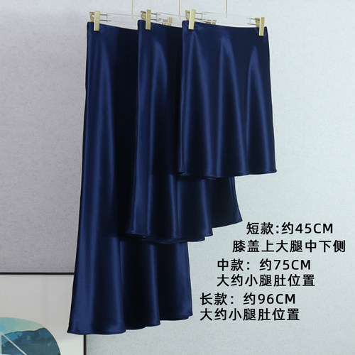 三醋酸缎面A字高腰修身半身裙