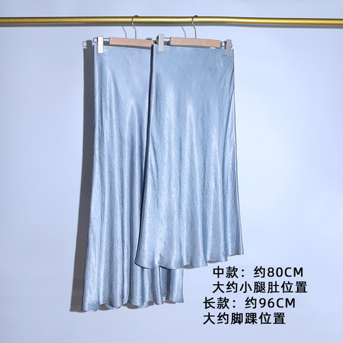 进口100%褶皱醋酸肌理感半身裙浅蓝色中长裙显瘦鱼尾长裙a字裙女