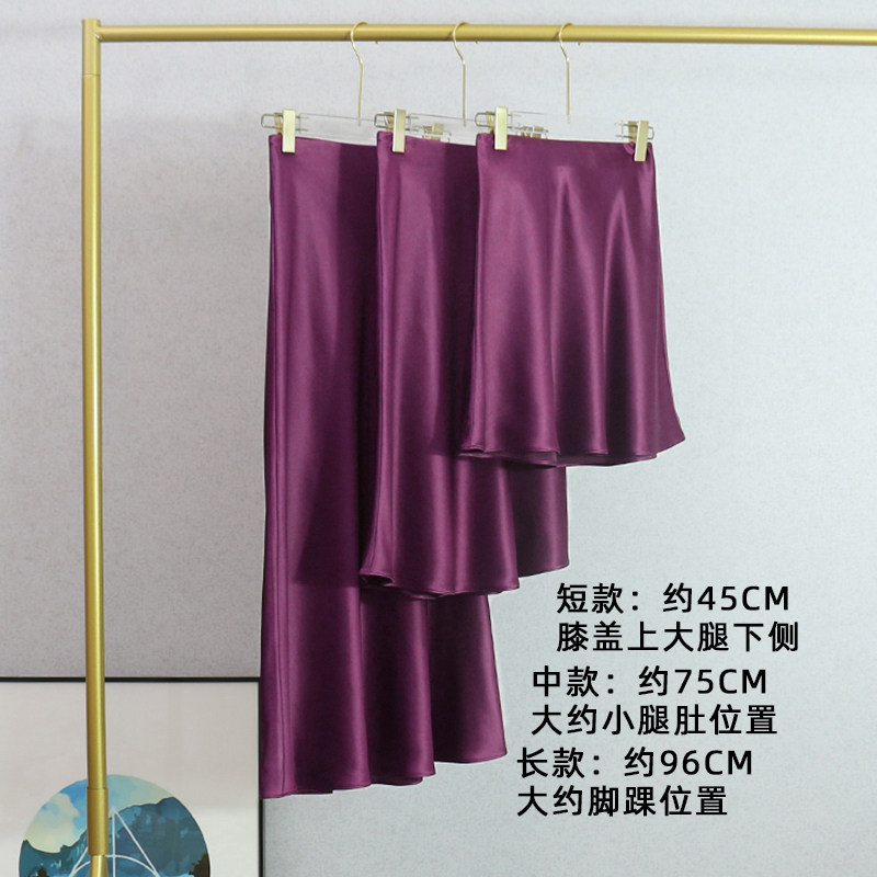 高品质火龙果紫三醋酸半身裙短裙中长裙垂感显瘦鱼尾A版丝滑百搭