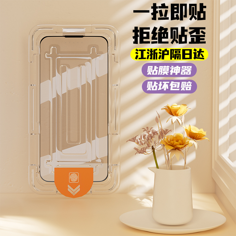 oppo贴膜神器钢化膜江浙沪隔日达