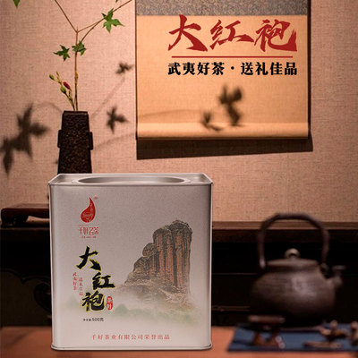 大份量大红袍罐装2025年500g