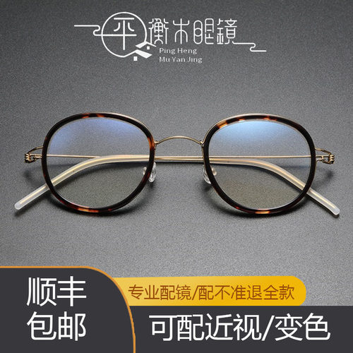 MAX复古圆框眼镜架男女通用防蓝光超轻纯钛玳瑁色近视镜框