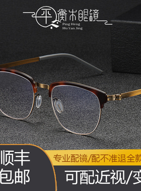 ARLT9622眼镜男士半框金属防蓝光眼镜商务时尚金色镜框可配度数