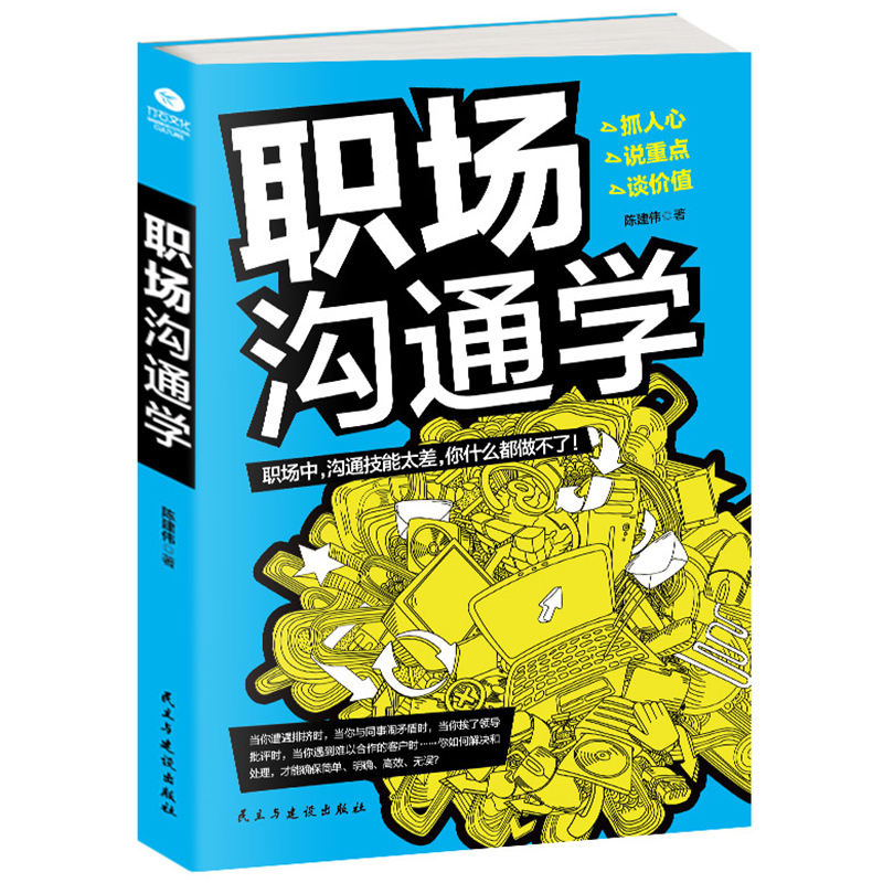 引领百万职场 白领学习 的职场UP学