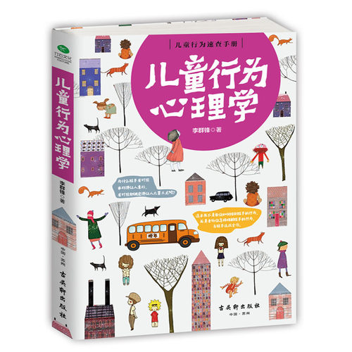 李群锋 实例讲解 增进 亲子关系