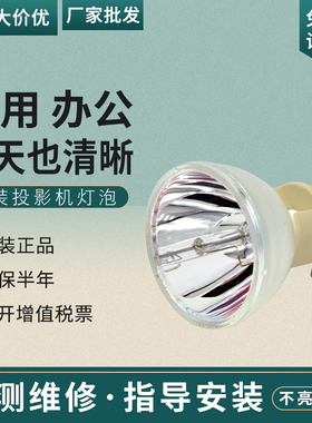 海田适用于富可视IN5312 IN5382+ DN7312投影机灯泡
