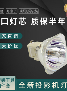 海田适用于 MITSUBISHI三菱 投影机灯泡 MD-580X VLT-XD400L投影仪灯泡