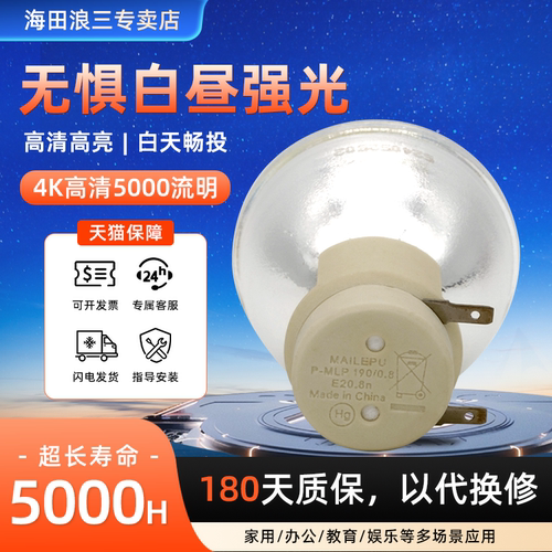 适用于丽讯投影机仪灯泡 D715ST H1080 D825CS D927TW D928TX  D926TX D833MX D871ST D557W D85ESTD IN112