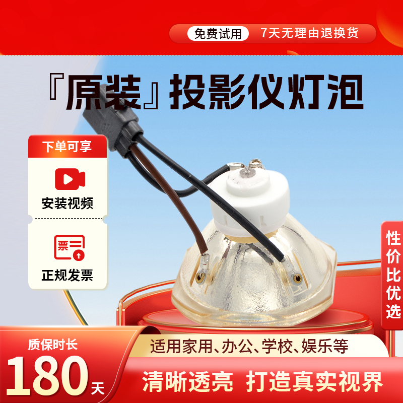 适用爱普生投影机灯泡EMP6000/6100/6120ELPLP37投影仪灯泡
