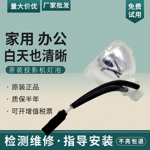 投影機(jī)燈泡投影儀燈泡SHP184 夏普E2510SA