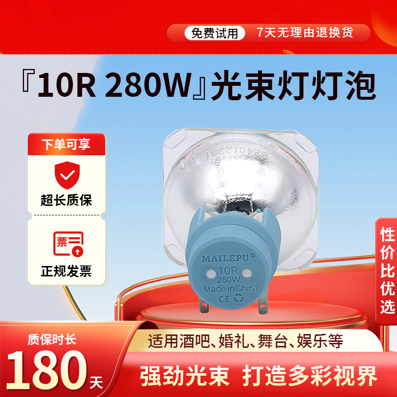 295W光速灯灯泡5R/7R/10R/15R/16R/17R BEAM200W/230W/280W/330W/350W光束灯灯泡 舞台灯灯泡 摇头灯泡