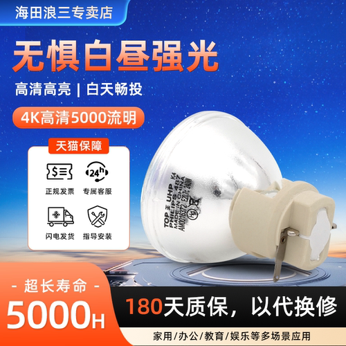 适用于夏普投影机灯泡