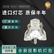 Haita phù hợp với bóng đèn máy chiếu Sanyo PLC-XU350C