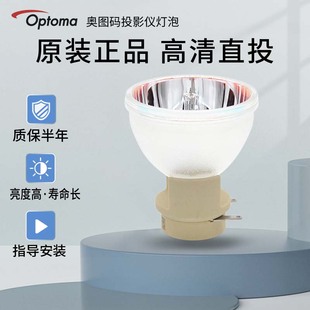 HD20LV HD20 EH1020 DB3601 HD26投影机仪灯泡 原装 DM181 奥图码