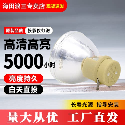 acer海田适用于宏基投影机灯泡