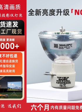 适用于BENQ明基TS537+MX3082/MX303D/MX528/EP6127/TS537 MP522ST/MP525P/MP575 投影机灯泡 投影仪灯泡