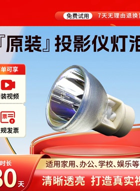 适用于BENQ/明基 投影仪灯TH670/TH681+/H6517BD/BH3020/BX6630/BH6730/PH6803/TH534/TH535/TW535投影机灯泡