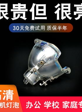 海田适用于明基MX722/TW5286/MX615/投影机灯泡投影仪灯泡