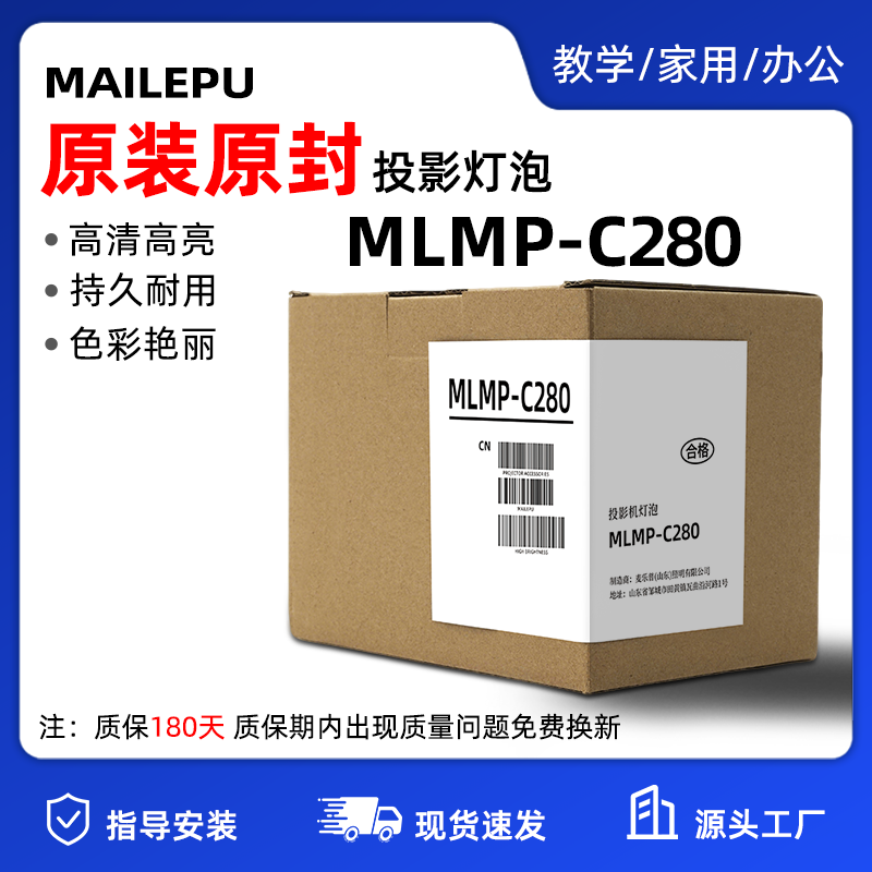 麦乐普适用于索尼投影机VPL-CH370 VW520ES VW528ES LMP-C280投影仪灯泡 组件