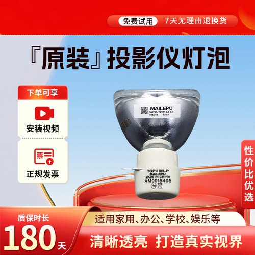 适用于全新NEC NP45LP+ V333X+ V333W+ V303H+ NP-CD3105H投影机灯泡