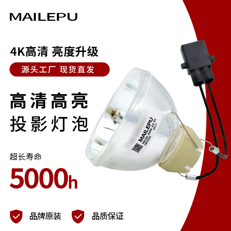 海田适用于ELPLP87/ELPLP88灯泡EPSON 爱普生CB-535W投影机灯泡