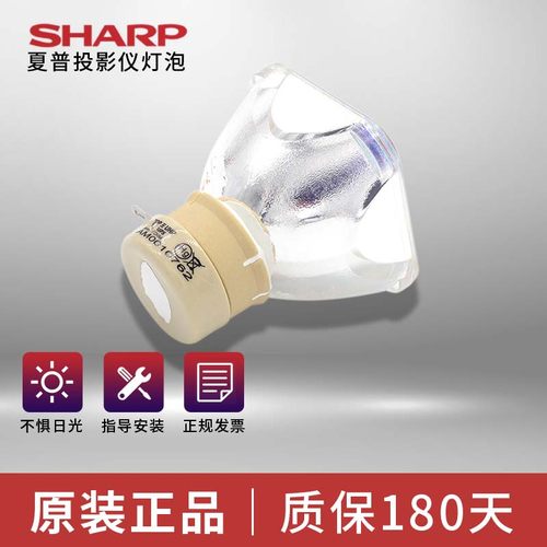 夏普投影机灯泡投影机灯泡包邮