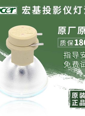 海田适用于P1173 X1273 P1383W P1185 X1111A   AS326 PE-S35 X1385WHP1285宏基投影机灯泡
