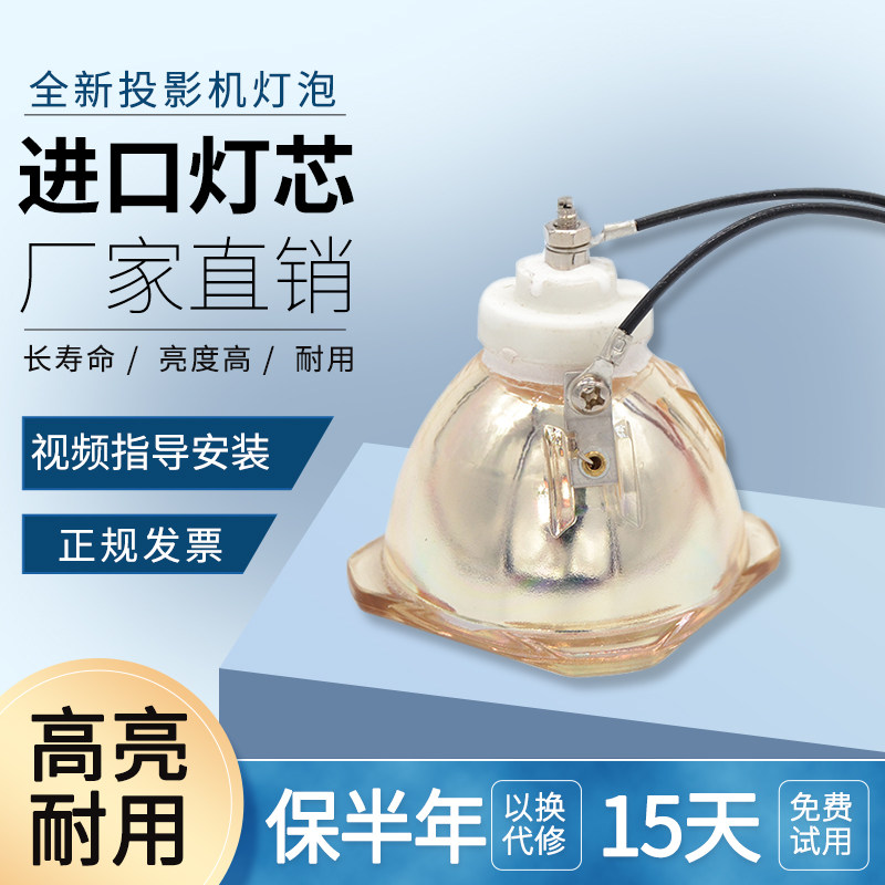 夏普投影机灯泡XR-2180S  XR-22XA  XR-22SA  XR-20XA投影仪灯泡