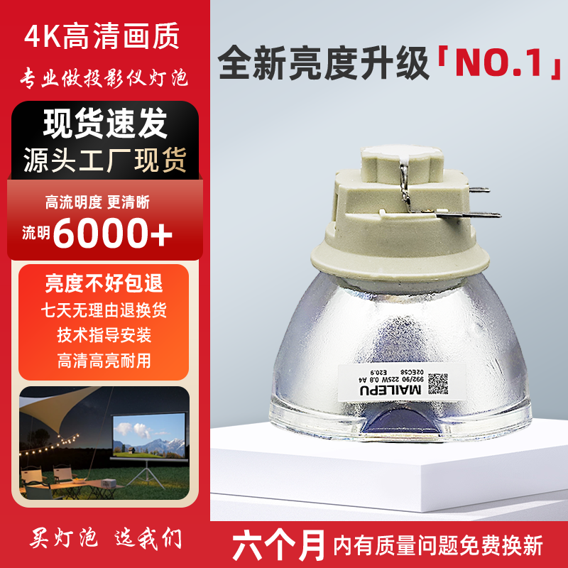 麦乐普适用于NEC NP47LP+ NP-CR2200W NP-CA4200W CR2100X CM4050X投影机灯泡