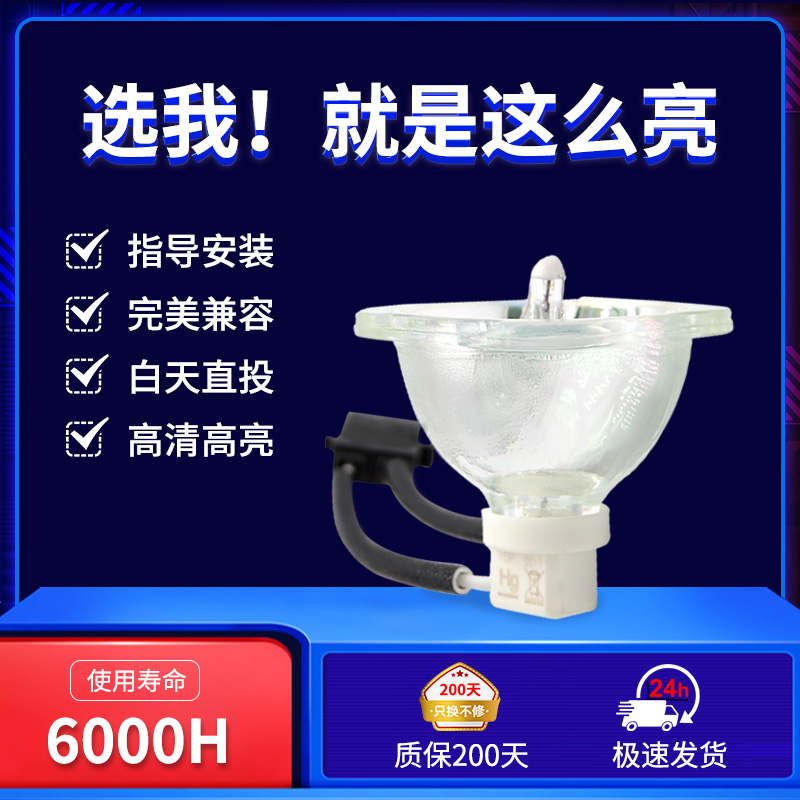 全新正品进口灯芯质保半年高亮度包邮
