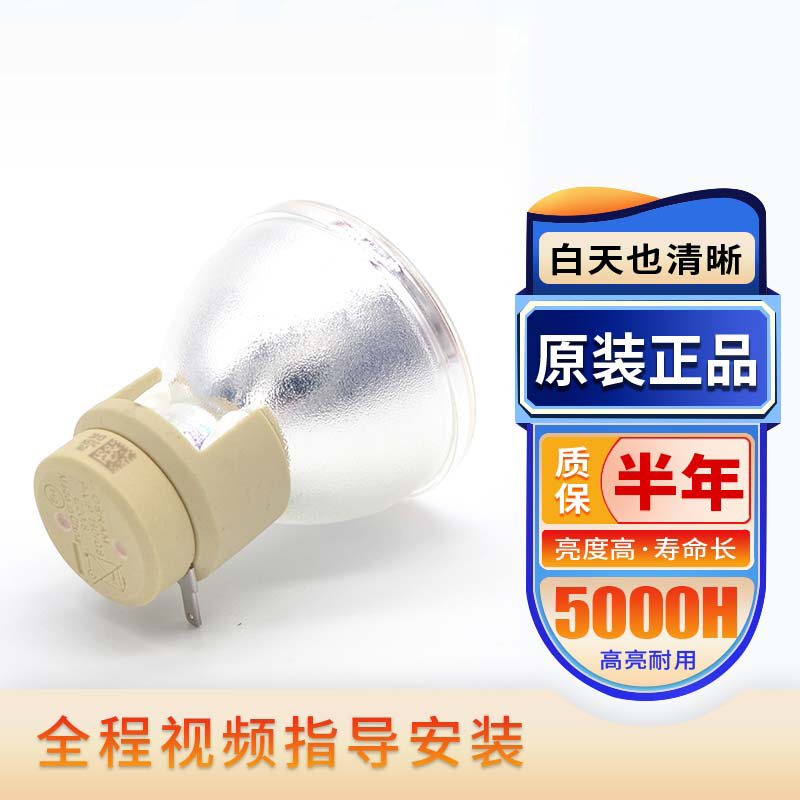 海田适用奥图码投影机灯泡包邮