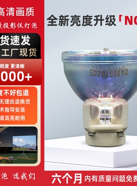 海田适用于ACER宏基H7550ST S1383WHne P1500投影机灯泡S1283Hne