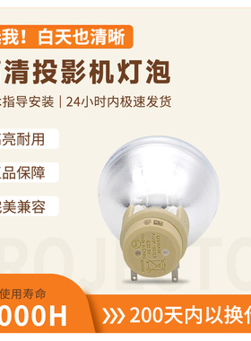 海田适用于优派PJD5353LS VS15875投影机灯泡 VIEWSONIC灯泡