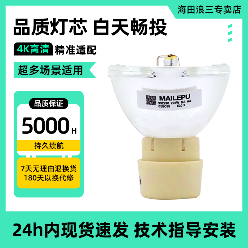 适用于BenQ明基投影机灯泡