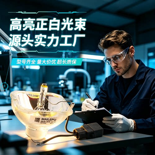 适用爱普生投影机仪灯泡