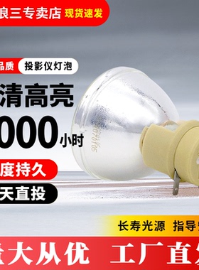 适用于原装 Viewsonic优派PJD5123 VSB868 PJD5150 PJD6353投影机仪灯泡