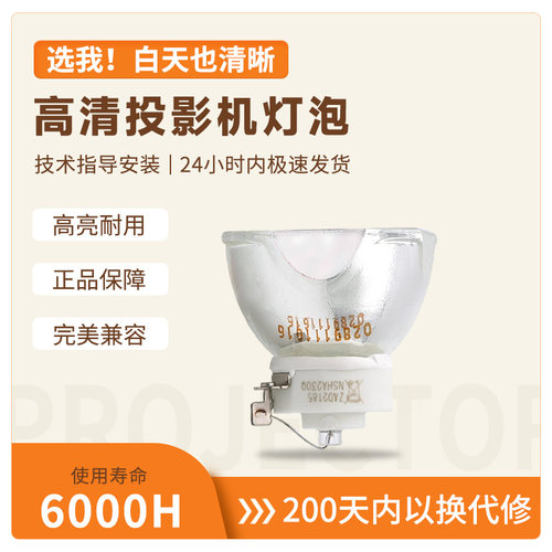 适用于原装NEC NP-ME300X+投影机仪灯泡NP-ME310XC/ME260XC/ME350X+/ME270XS