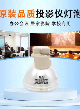 适用于奥图码  LEF9154ST LEF9148 JNV7326 UHD660/620/588/566/520投影仪机灯泡 240/170W 0.8 E20.7