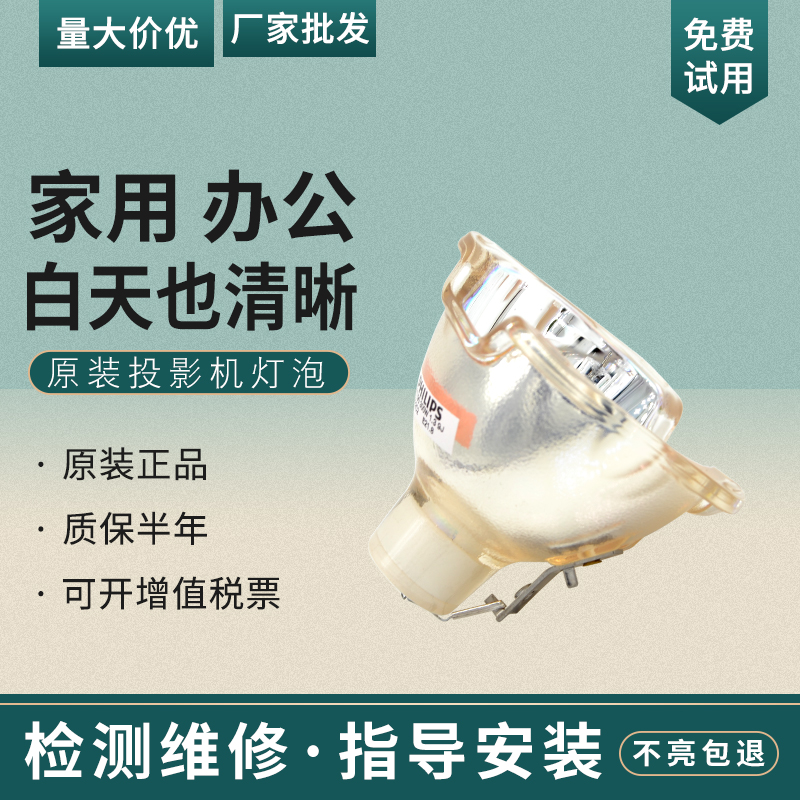 NEC投影机灯泡全新原装