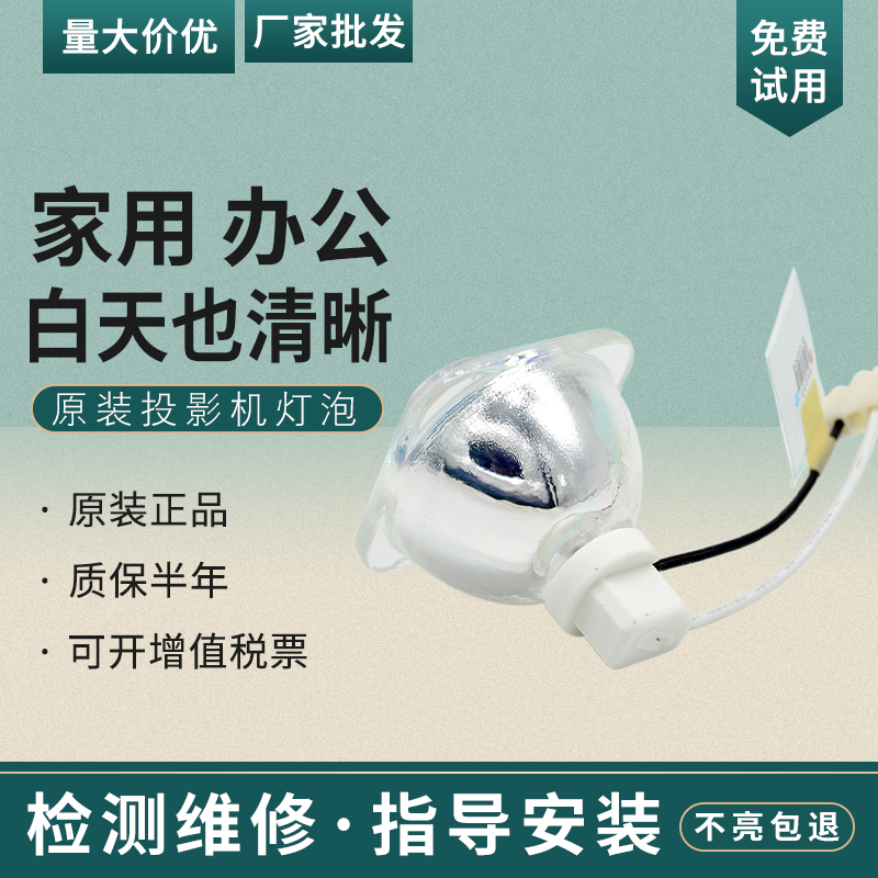 适用投影机灯泡海田全新包邮