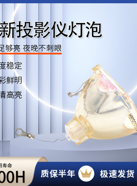 适用于索尼VPL-CX63 VPL-CS5 CX5 CX6 CX86 CS6 CX61 CX85 MP-C190 HSCR190W投影机仪灯泡VPL-CX80