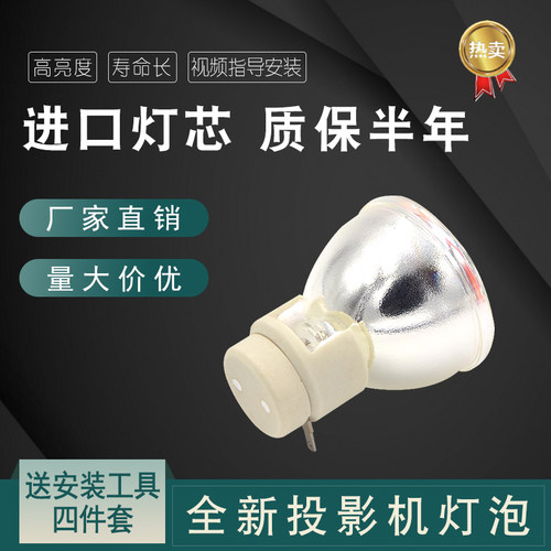 适用投影机灯泡海田全新原装