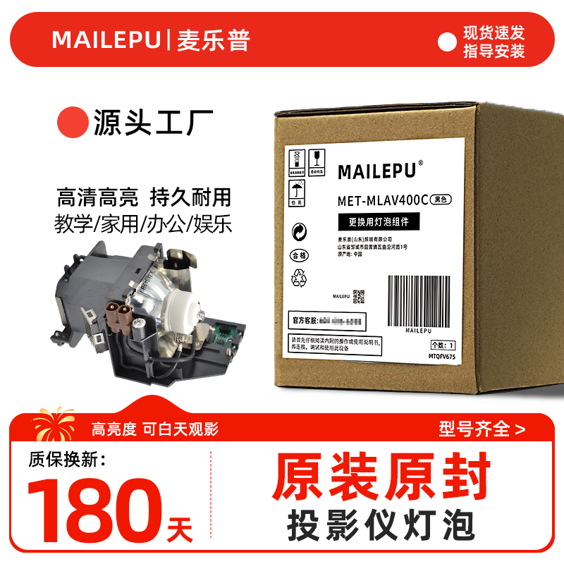 适用于松下投影机灯泡ET-LAL400C PT-X2710STC/X271C/X323C /XW272C/X351C灯泡组件