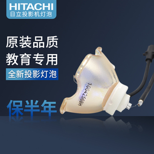 X605 海田适用于日立 X600 X505 X605W投影机灯泡