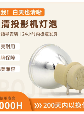 海田适用于奥图码W736ST D742ST HD25/33 C751ST/D741投影机仪灯泡