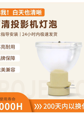 适用于Optoma 奥图码X316ST X351 OEX925 OSF876 IS981 OSX825 OEX938 OTX425ST OCX338 OSW526投影机仪灯泡