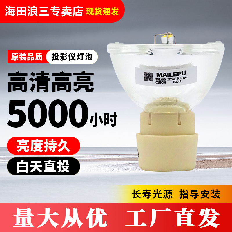 适用于原装优派PJD7720HD PJD7828HDL PJD7830HDL PJD7831HDL PJD5350LS 投影仪机灯泡