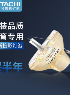 日立HITACHI投影仪灯泡HCP-60XHCP-70X/HCP-75X 76X DT00781 HCP-RX70 HCP-60X 78WX X254高亮款投影机灯泡